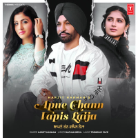 Apne Chann Vapis Laija (Single)