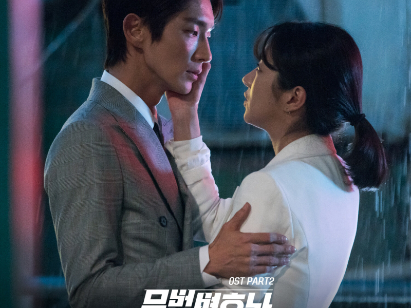 Lawless Lawyer, Pt. 2 (Original Television Soundtrack) (EP)