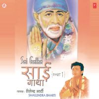 Sai Gaatha Vol-1 (Single)