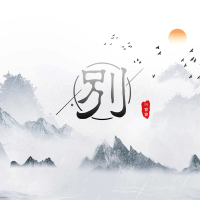 Xin Đừng / 别 (Single)