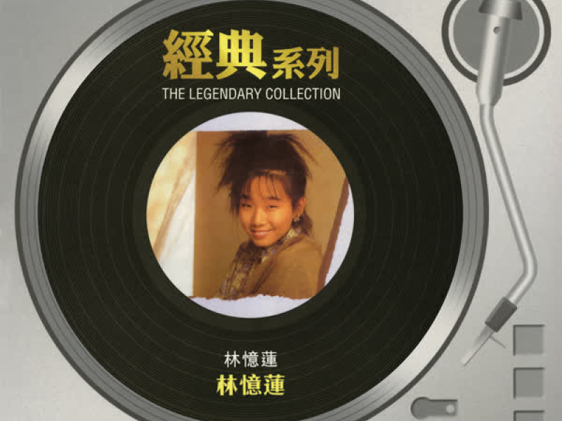 The Legendary Collection - Sandy Lam