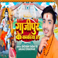 Gajipur Ke Kawariya Ha (Single)
