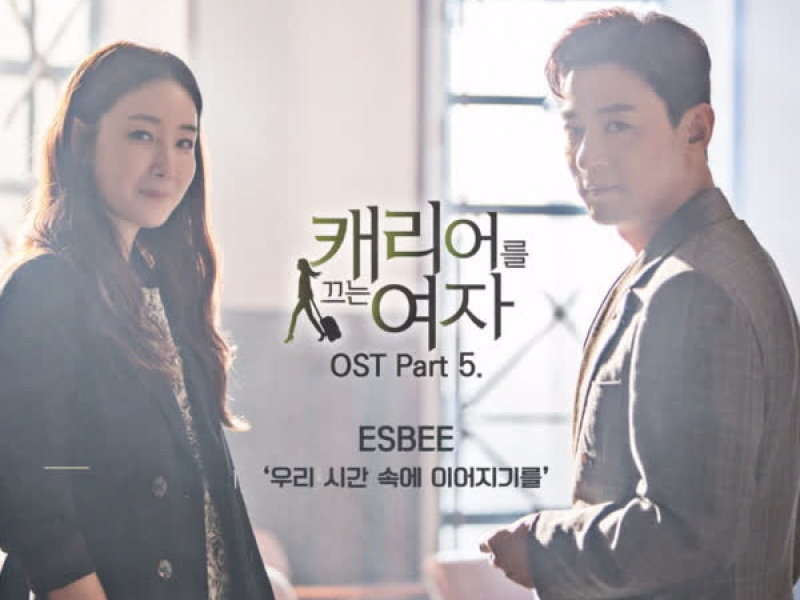 Woman with a Suitcase (Original Television Soundtrack) Pt. 5 (Single)