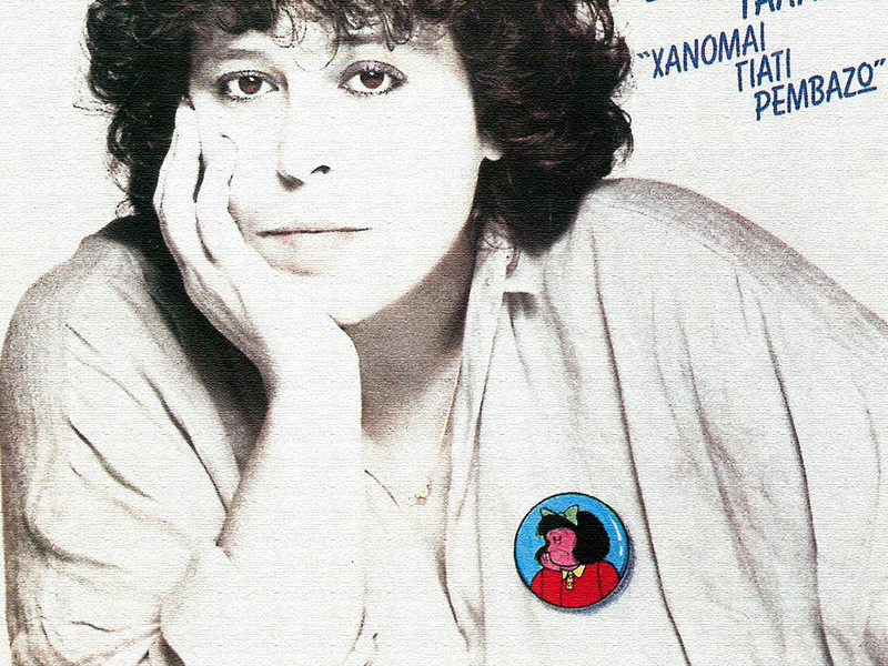 Hanome Giati Remvazo