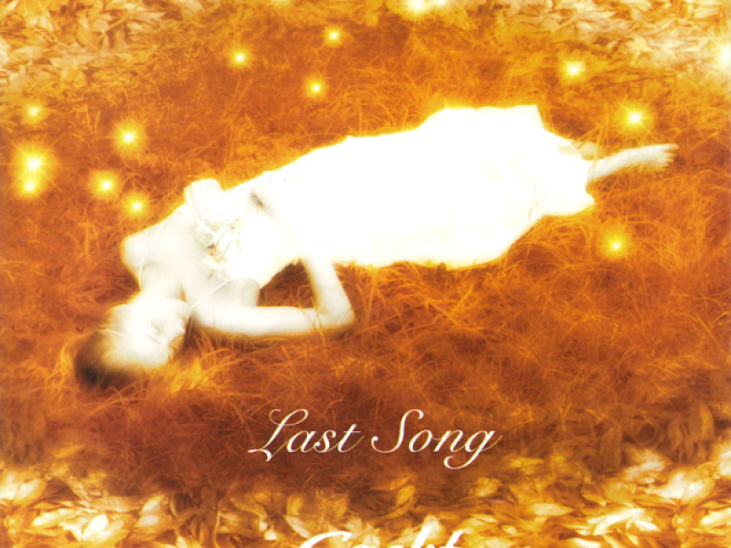 Last Song (EP)