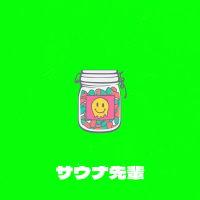 サウナ先輩 (Single)
