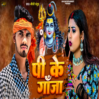 Pi Ke Ganja (Single)