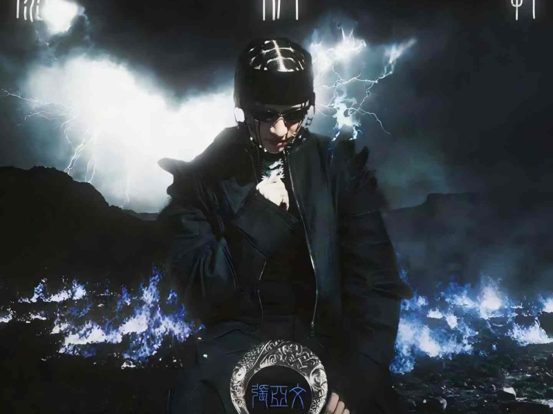 太板扎(BAN ZHA TYPE） (EP)