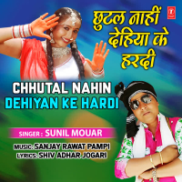 Chhutal Nahin Dehiyan Ke Hardi (Single)