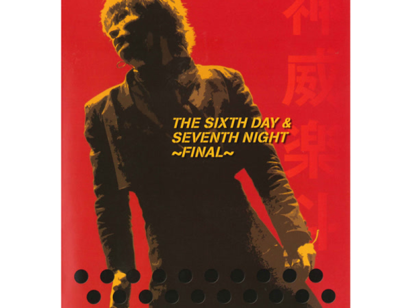 nine*nine(Gackt Live Tour 2004 THE SIXTH DAY & SEVENTH NIGHT 〜FINAL〜)