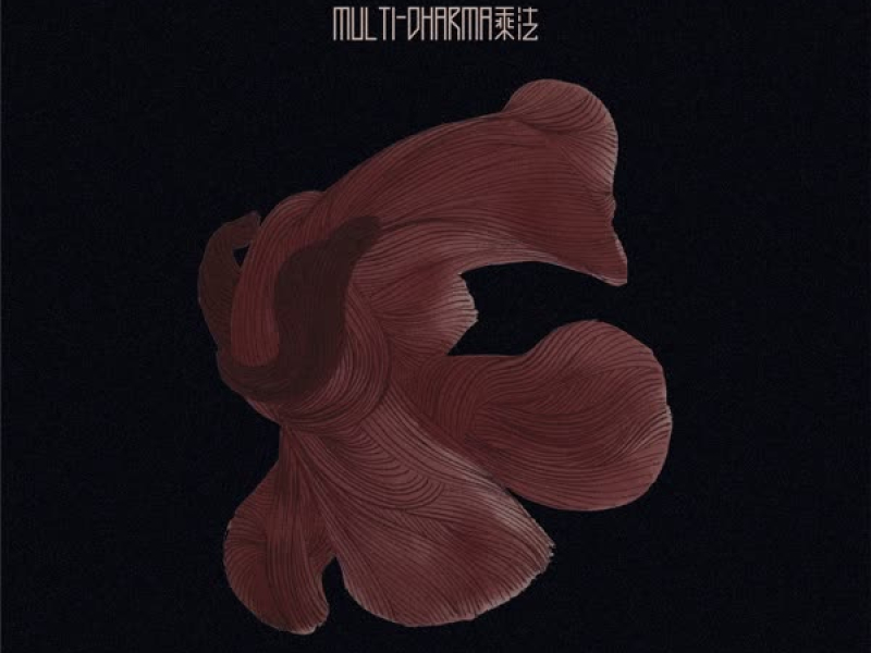 Multi-Dharma (EP)