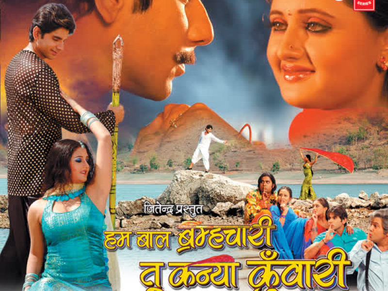 Hum Baal Brahmchari Tu Kanya Kumari