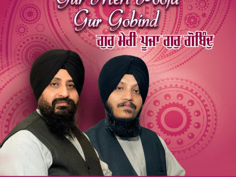 Gur Meri Pooja Gur Gobind (Single)