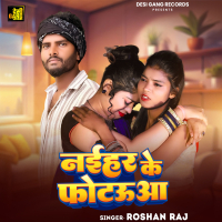 Naihar Ke Photoua (Single)