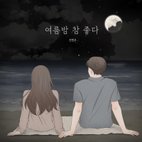 I love summer nights (Single)