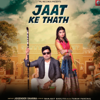 Jaat Ke Thath (Single)
