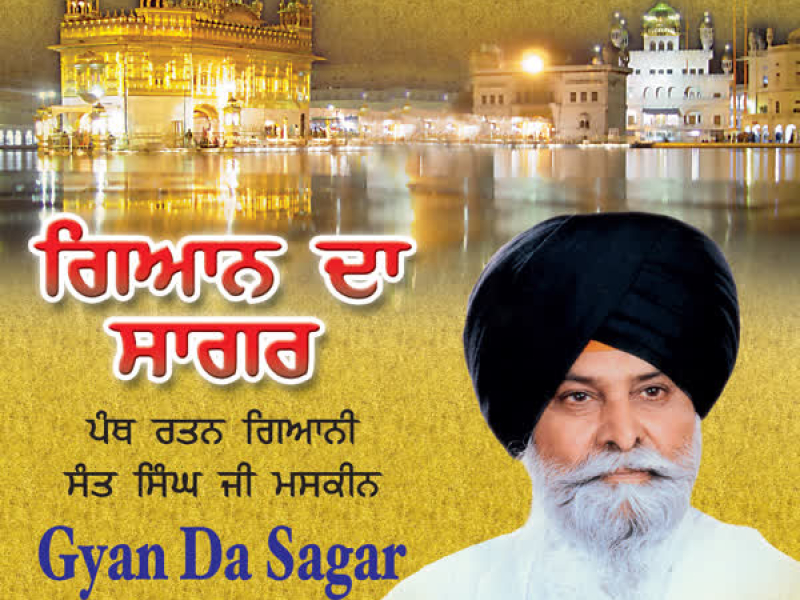 Gyaan Da Sagar