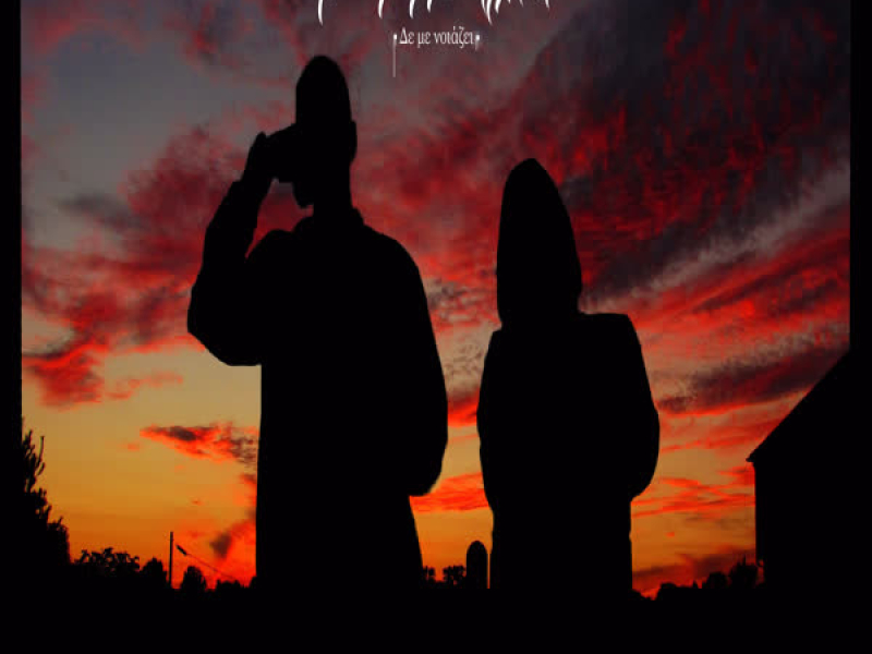 De Me Niazei (Single)