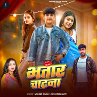 Bhatar Chatana (Single)