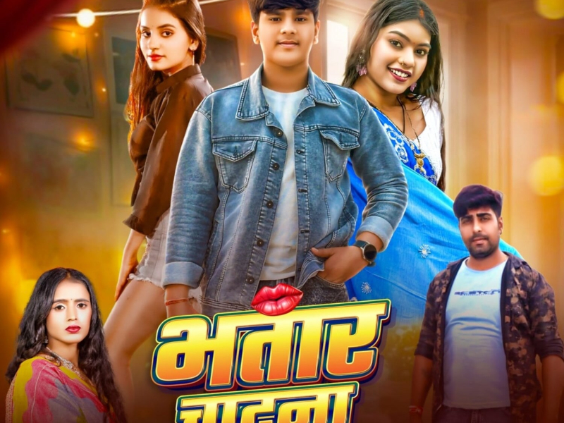 Bhatar Chatana (Single)