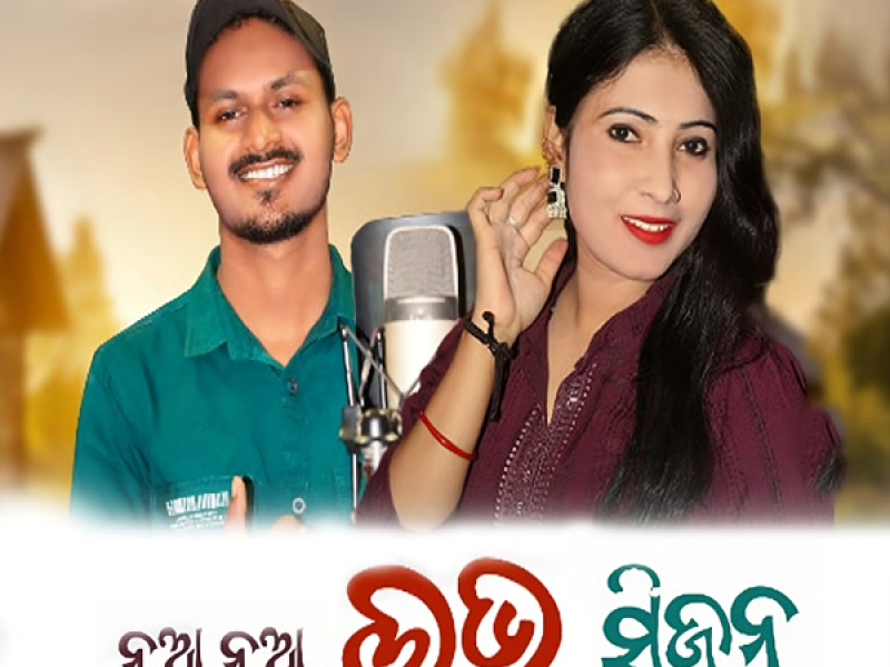 Nua Nua Love Season (Single)