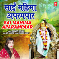 Sai Mahima Aparampaar (Single)