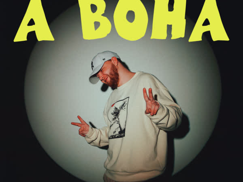 А ВОНА (Single)