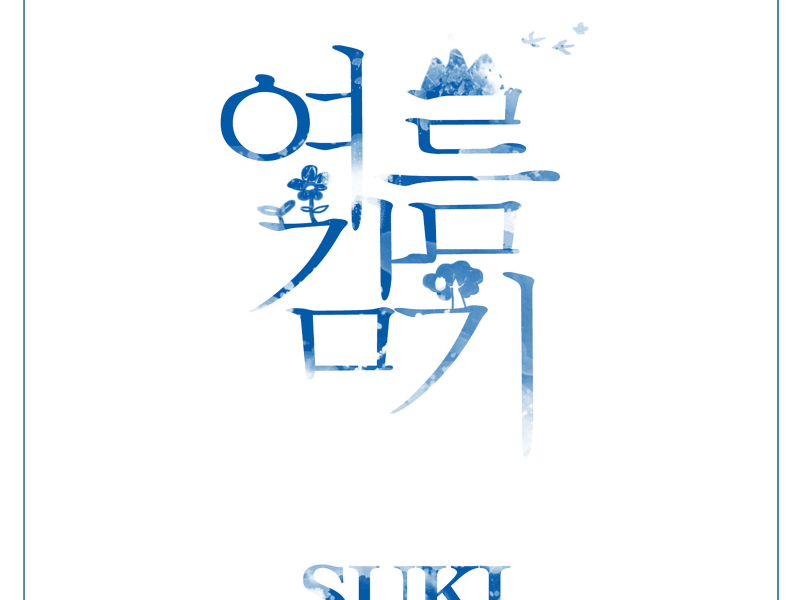 Summer Cold (Single)