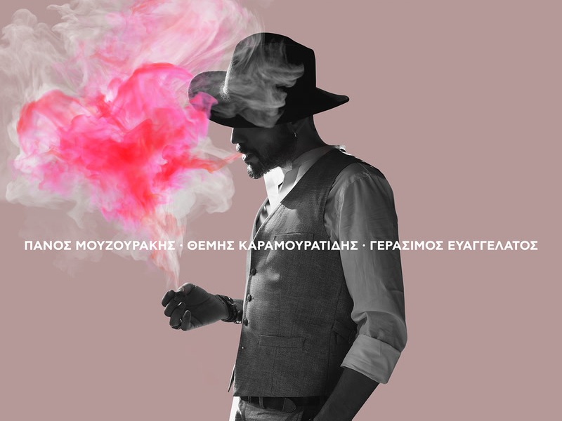 Epatha Agapi (Single)