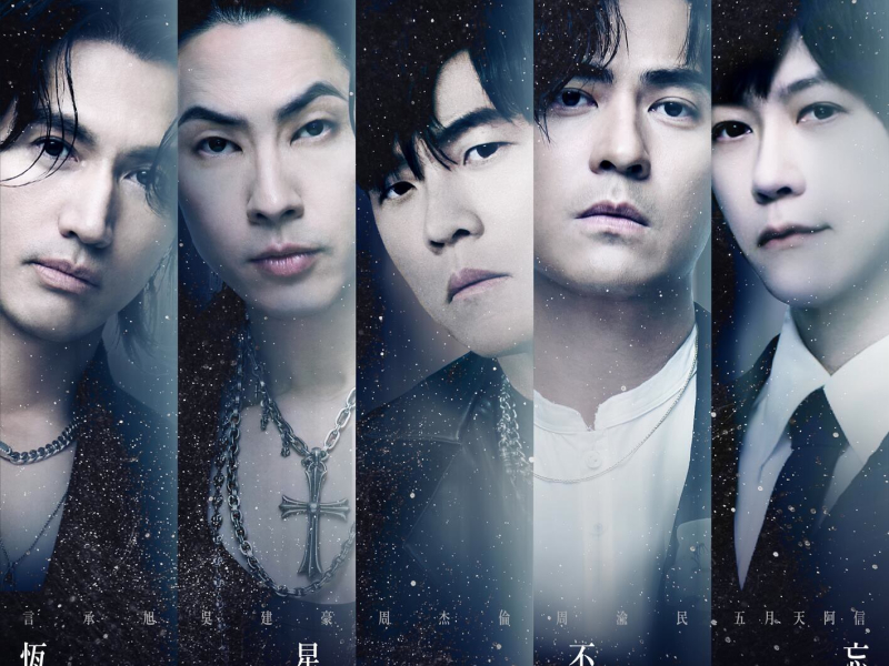 Forever Forever (Single)