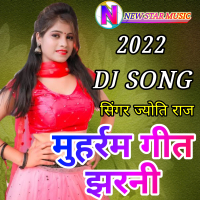 kehi jaihe hajipur muharram song jyoti raj 2 (Single)