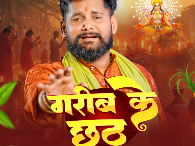 Garib Ke Chhath (Single)