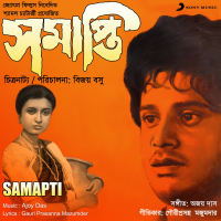 Samapti (Original Motion Picture Soundtrack) (EP)