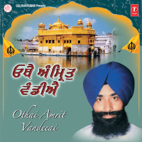 Uthey Amrit Vandiye Vol-1