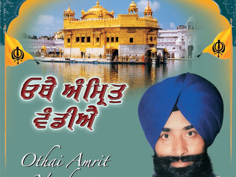 Uthey Amrit Vandiye Vol-1