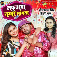 Lafuawa Number Mangata (Single)