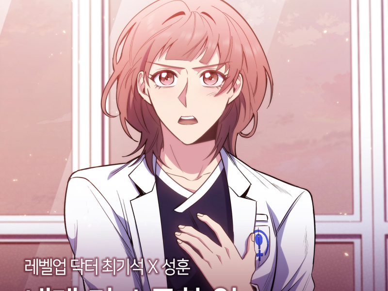 Dr. Choi Ki Seok X SUNGHOON (Original Webtoon Soundtrack) (Single)