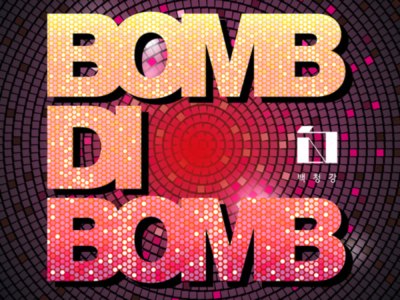 BOMB DI BOMB (Single)
