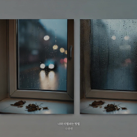 How to Break Up (Single)