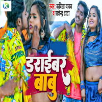 Driver Babu (Single)