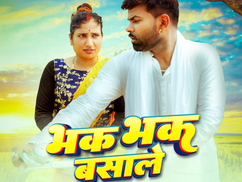 Bhak Bhak Basale (Single)