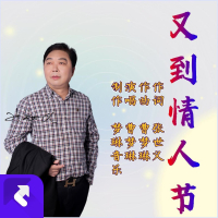 又到情人节 (EP)