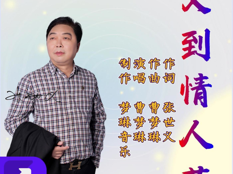 又到情人节 (EP)