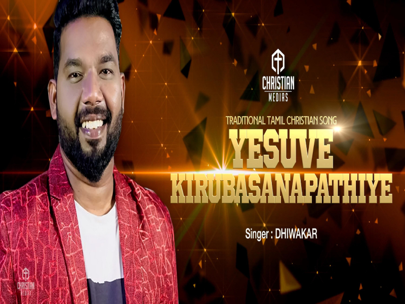 YESUVEY KIRUBASANAPATHIE (Single)