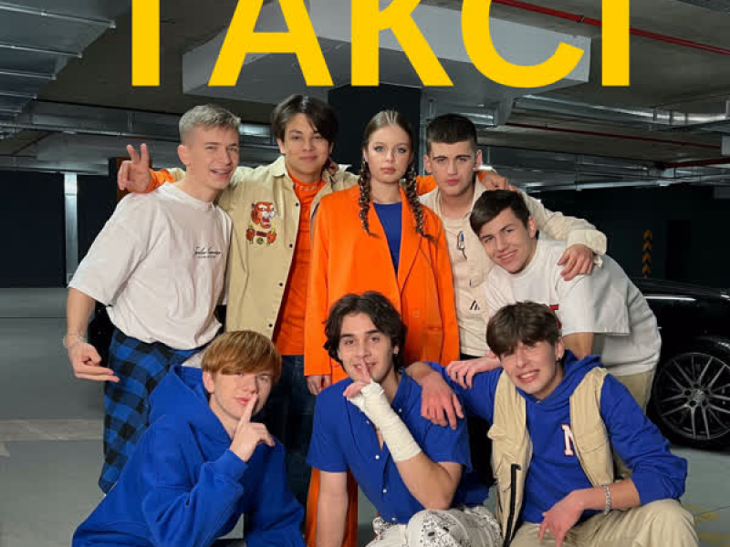 Таксі (Single)