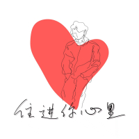 住进你心里 (Single)