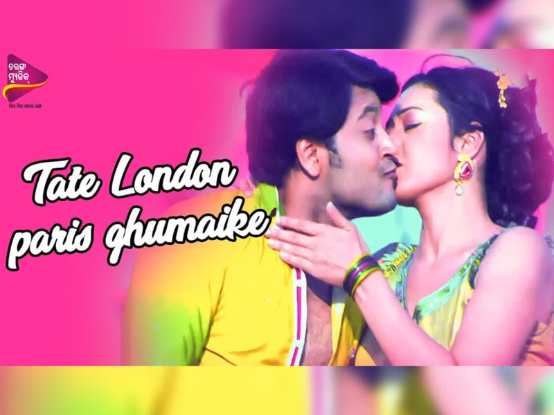 Tate London Paris Ghumaike (Single)