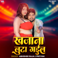 Khajana Luta Gail (Single)