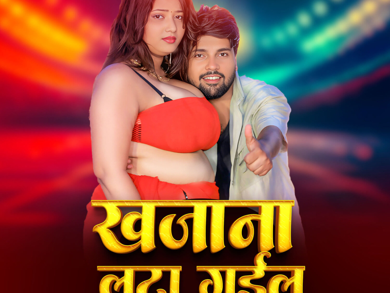 Khajana Luta Gail (Single)