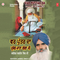 Var Puttar Da (Single)